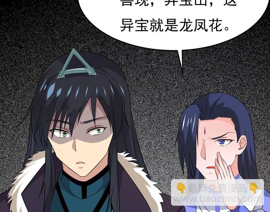 第289话 龙凤花我们势在必得(1/2)-第340话