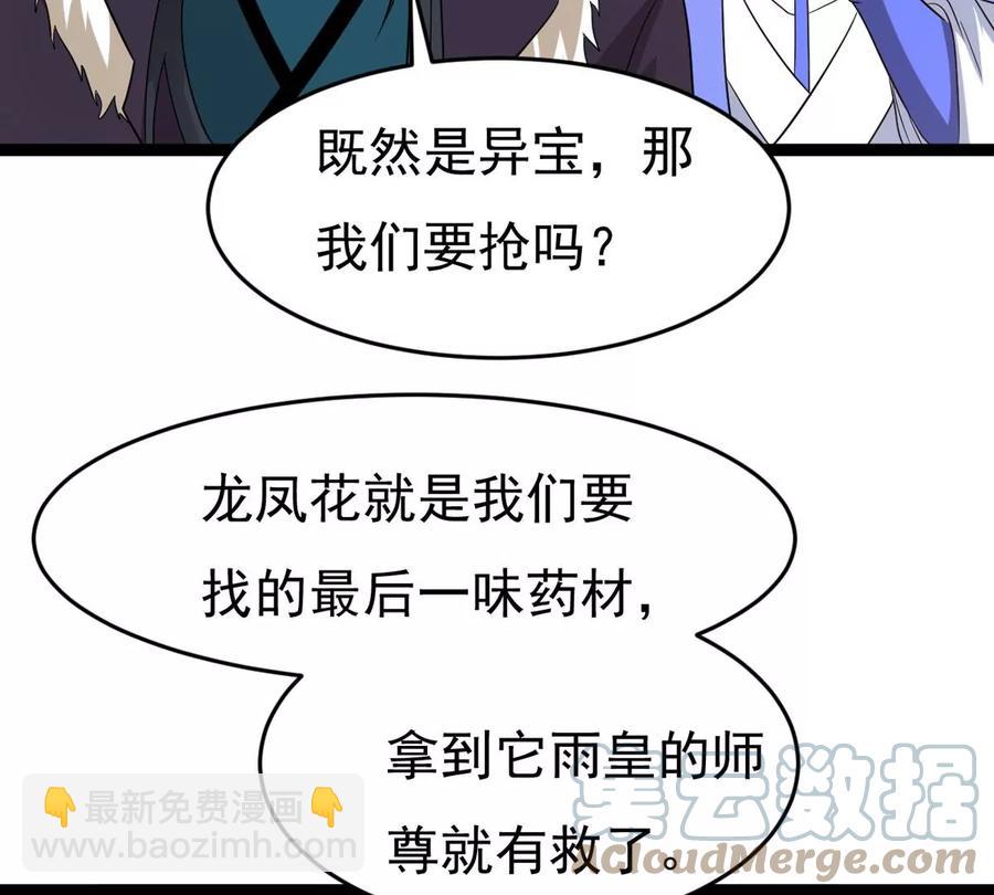 第289话 龙凤花我们势在必得(1/2)-第340话