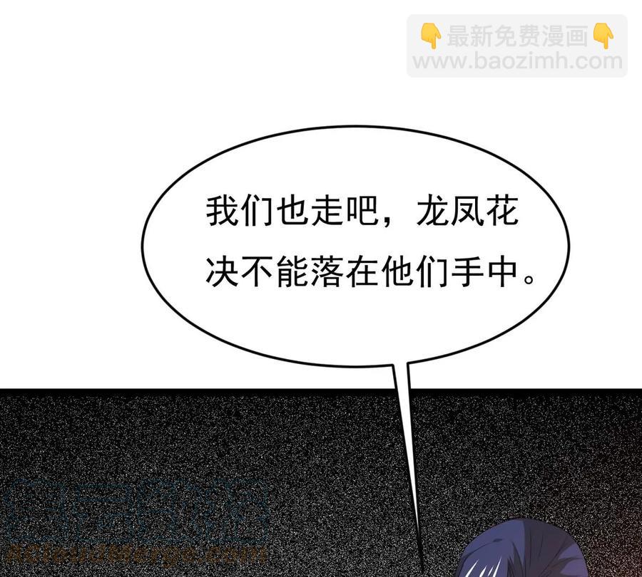 第289话 龙凤花我们势在必得(1/2)-第340话