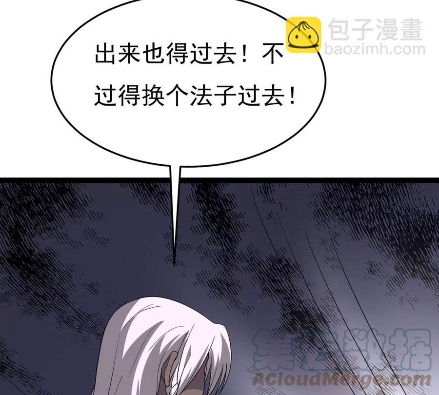 第289话 龙凤花我们势在必得(1/2)-第340话