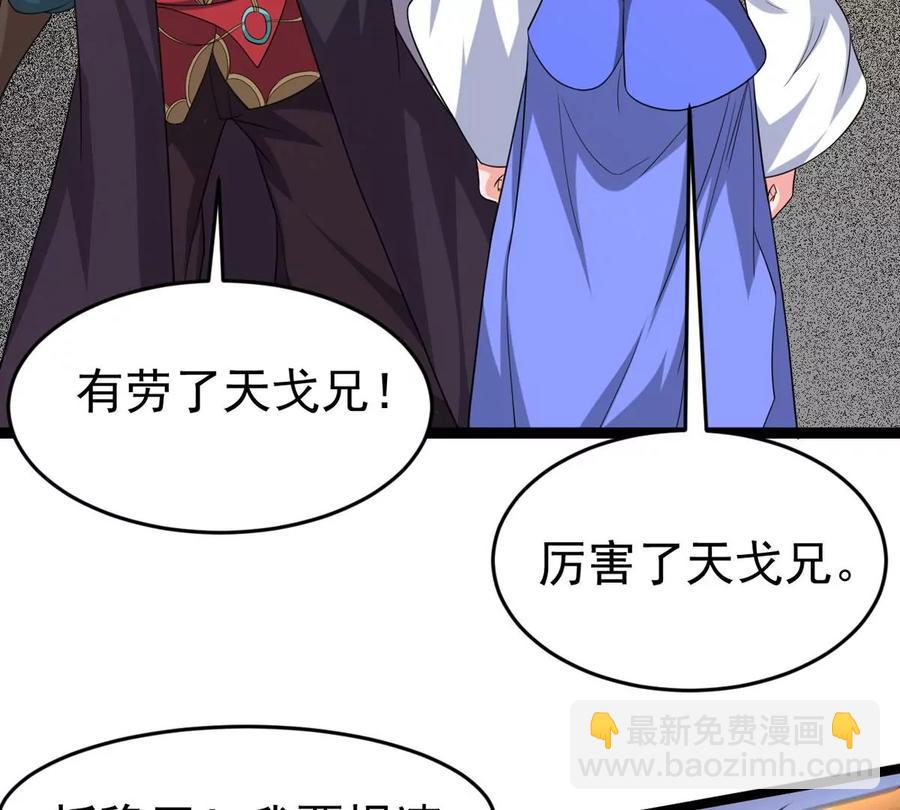 第289话 龙凤花我们势在必得(1/2)-第340话