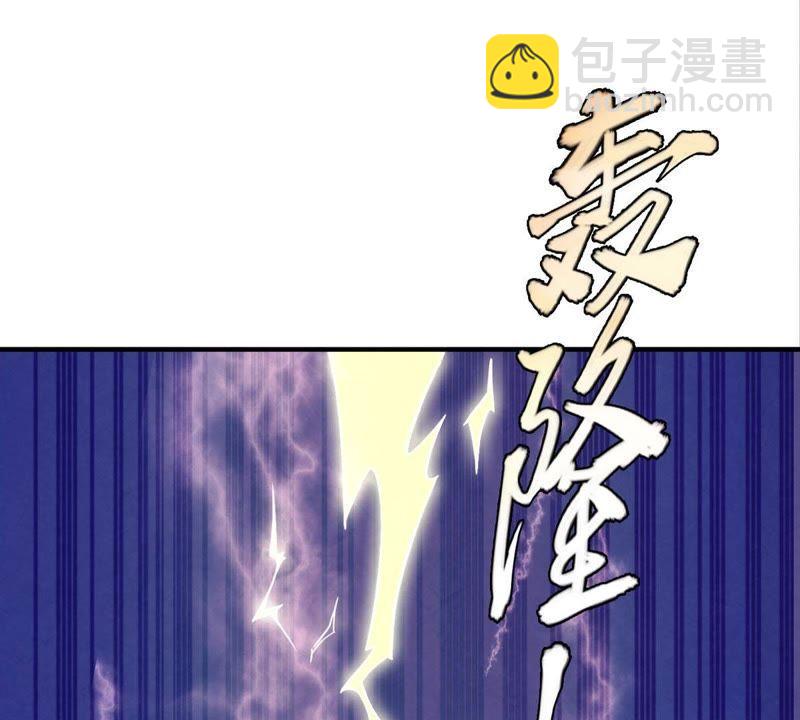 第3话 天火印(1/2)-第68话