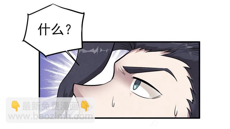 第3话 天火印(1/2)-第68话