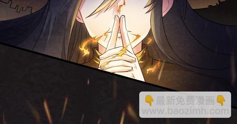 第3话 天火印(1/2)-第68话