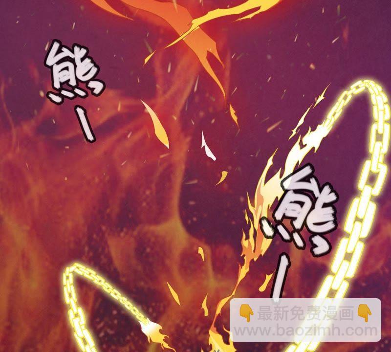 第3话 天火印(1/2)-第68话