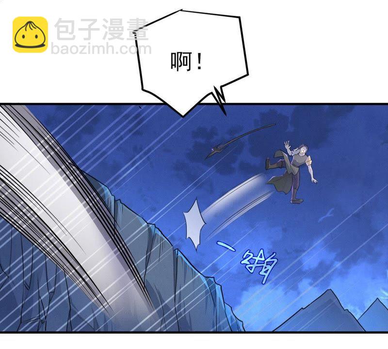 第3话 天火印(1/2)-第68话