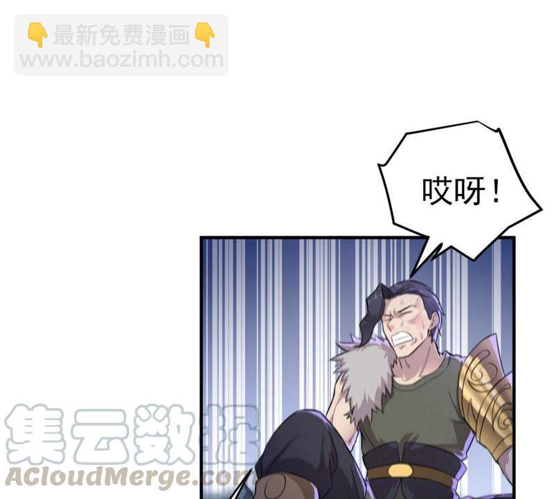 第3话 天火印(1/2)-第68话
