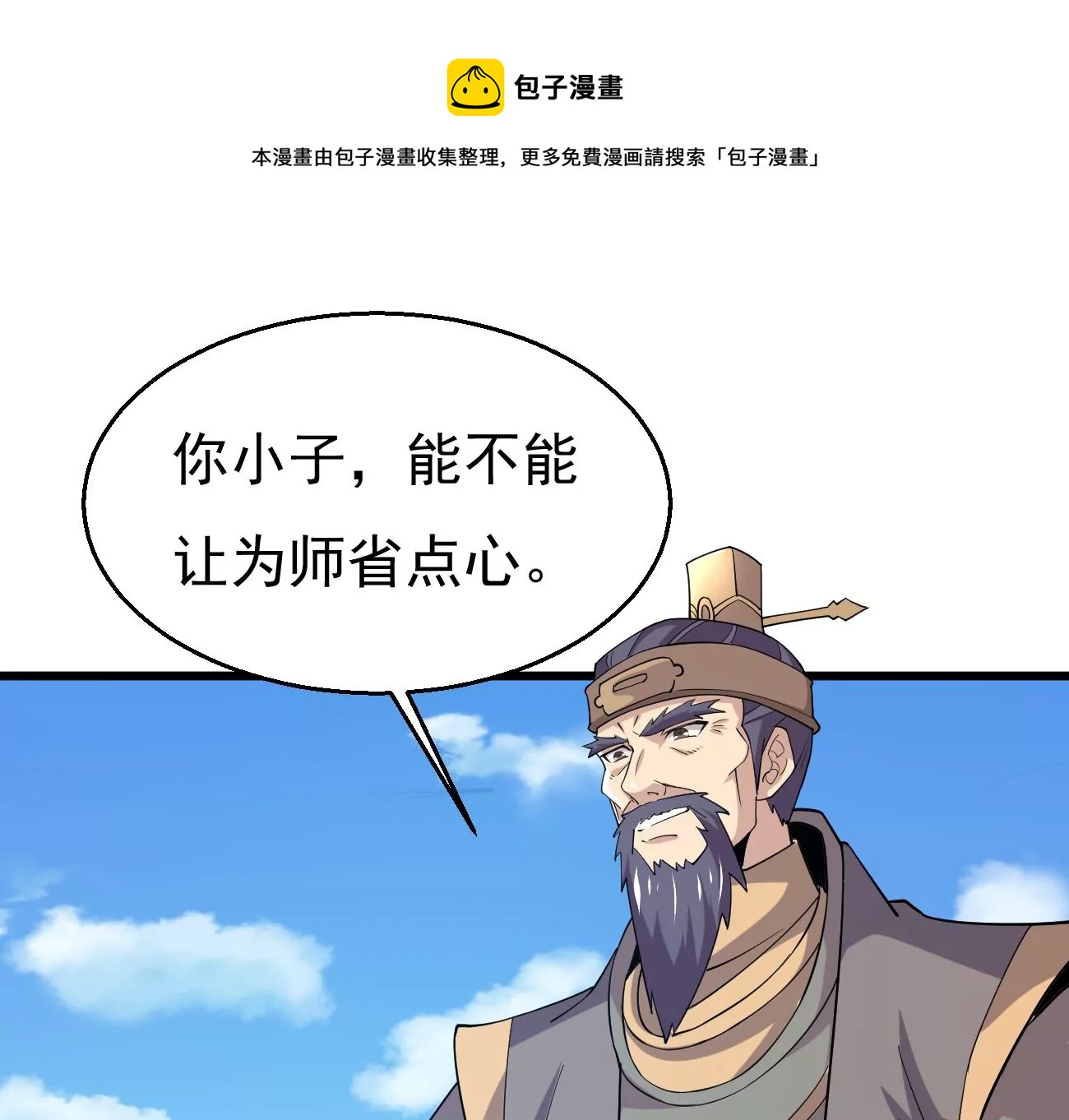 第330话 真正的大帝(1/3)-第4话