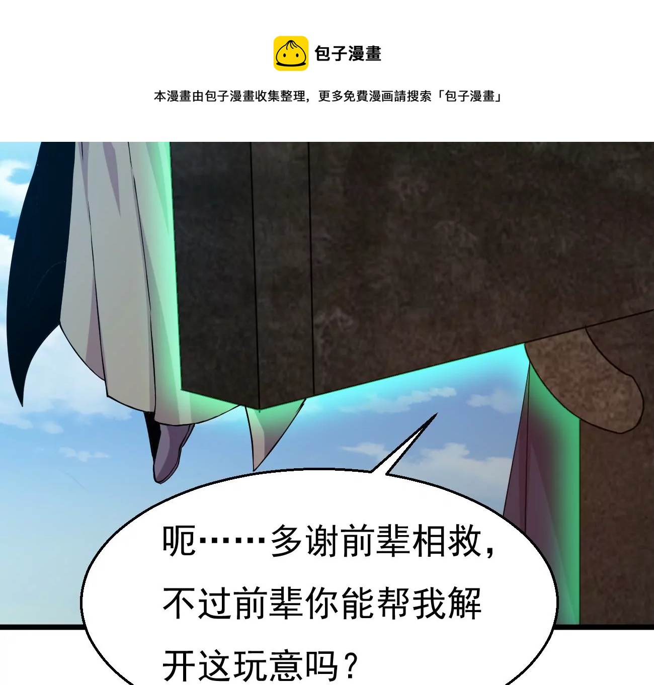 第330话 真正的大帝(1/3)-第4话