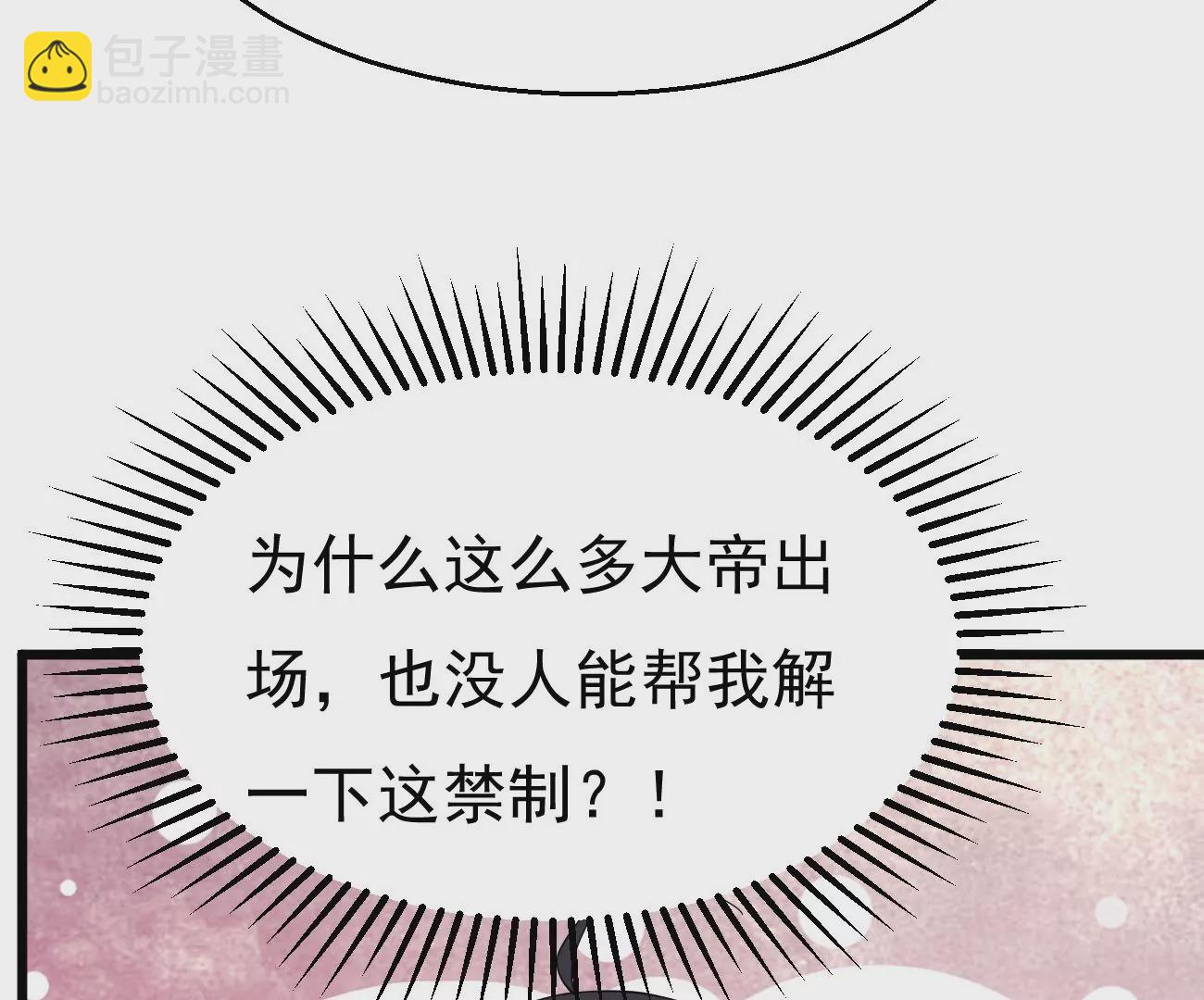 第330话 真正的大帝(1/3)-第4话