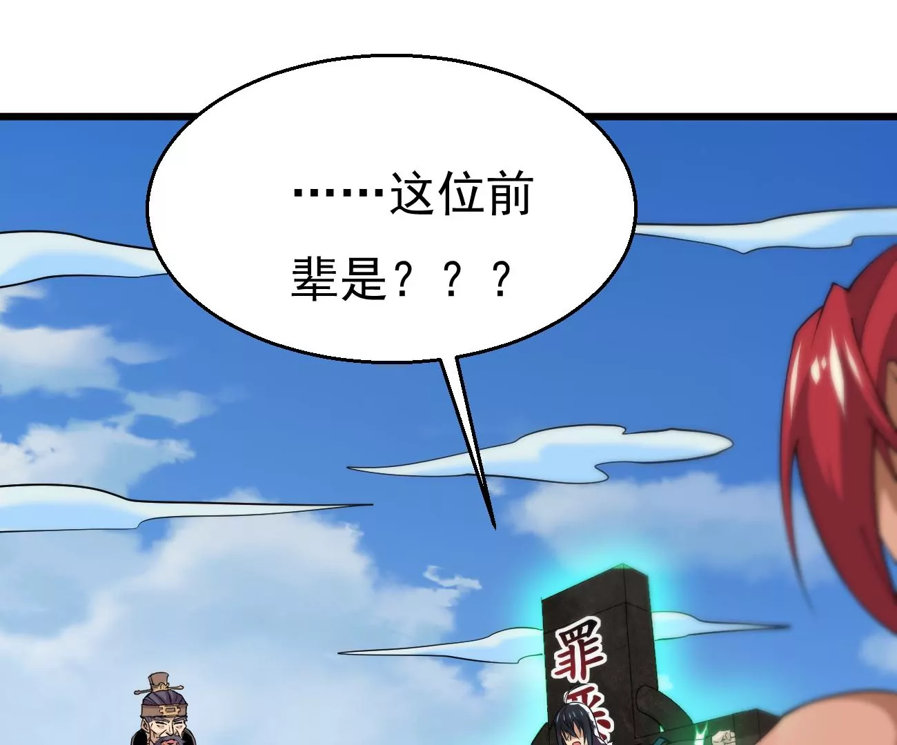 第330话 真正的大帝(1/3)-第4话