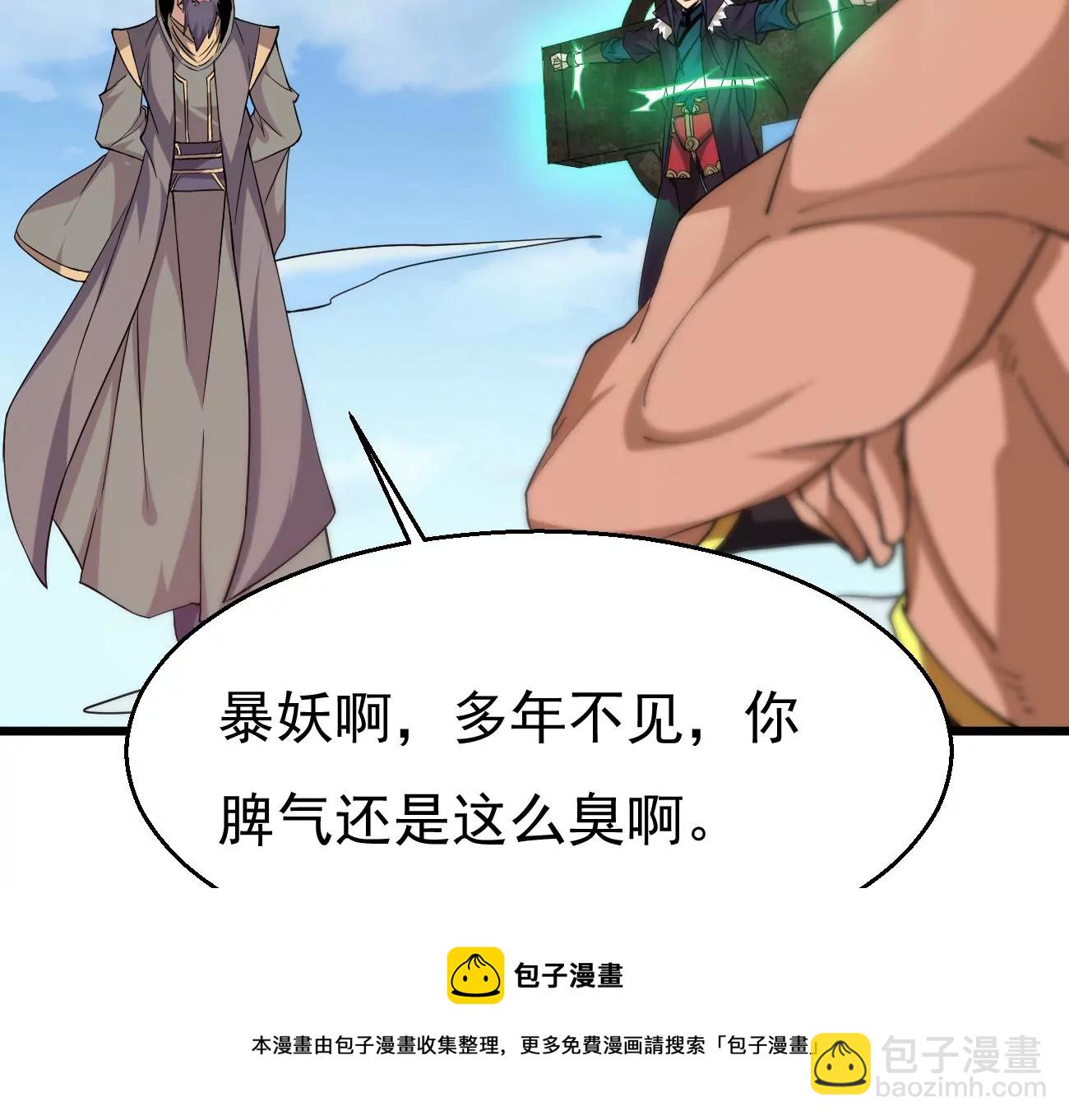 第330话 真正的大帝(1/3)-第4话