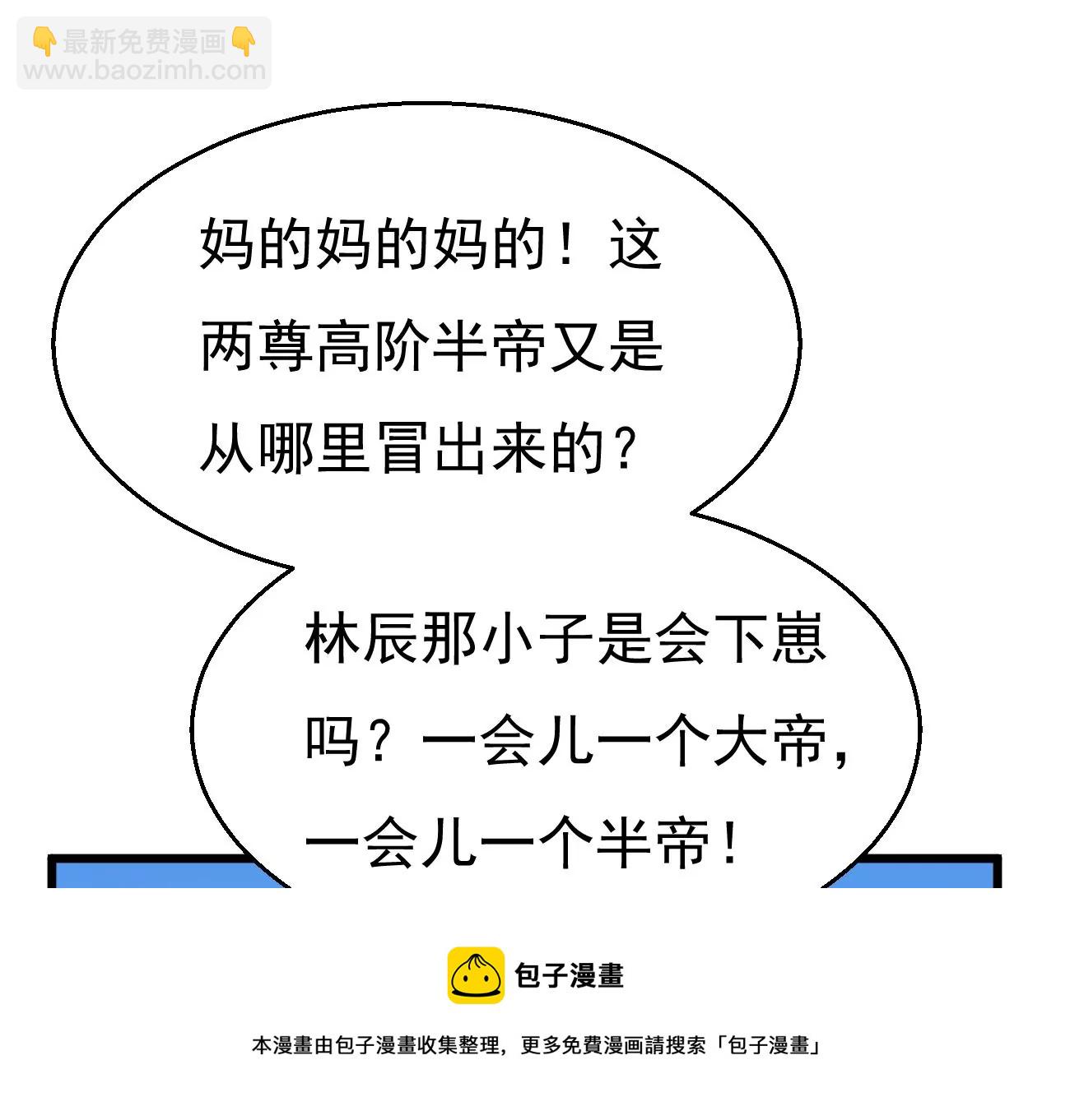 第330话 真正的大帝(1/3)-第4话