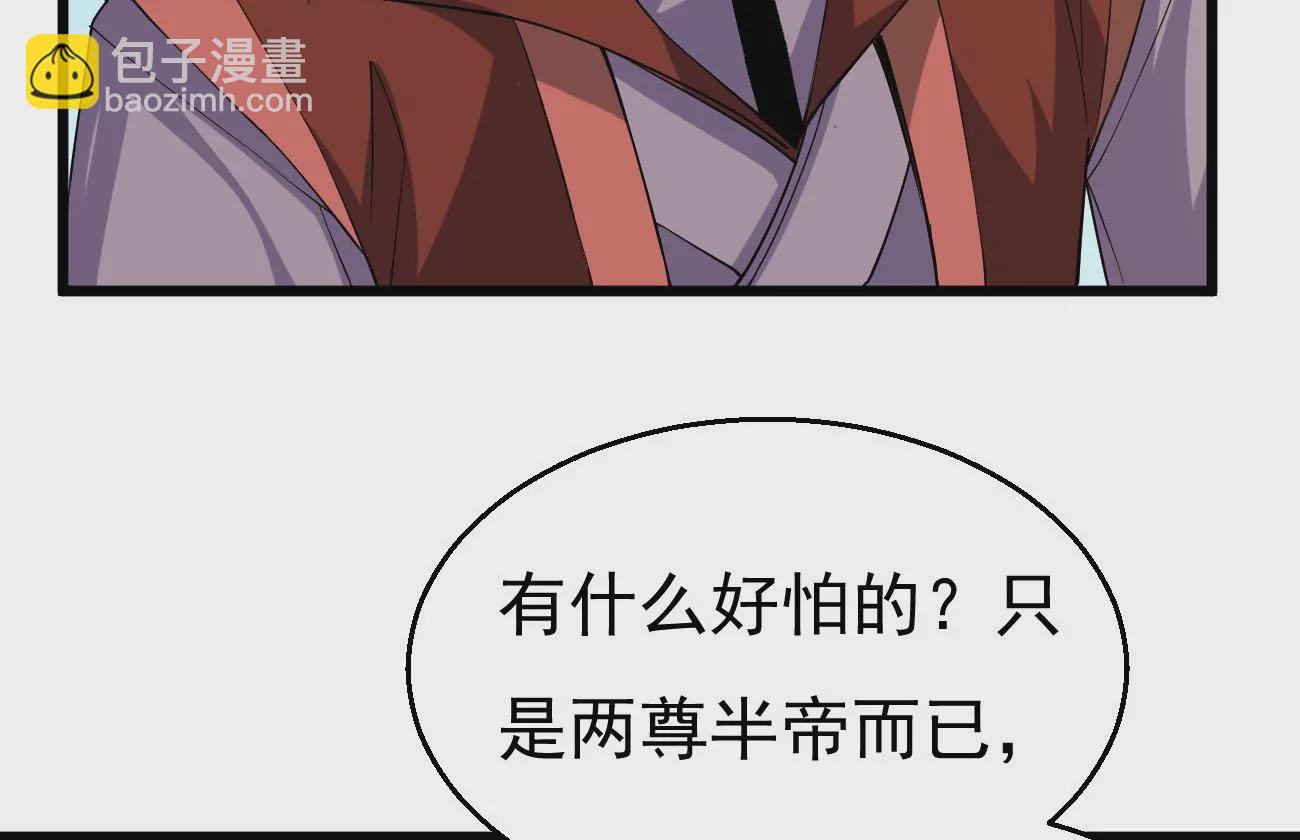 第330话 真正的大帝(1/3)-第4话