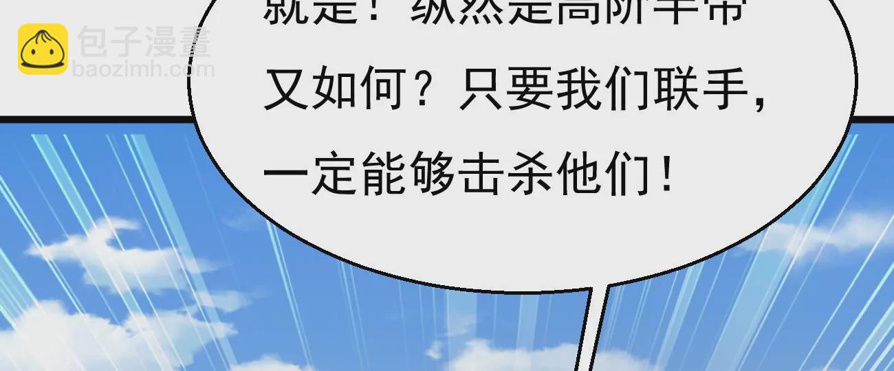 第330话 真正的大帝(1/3)-第4话