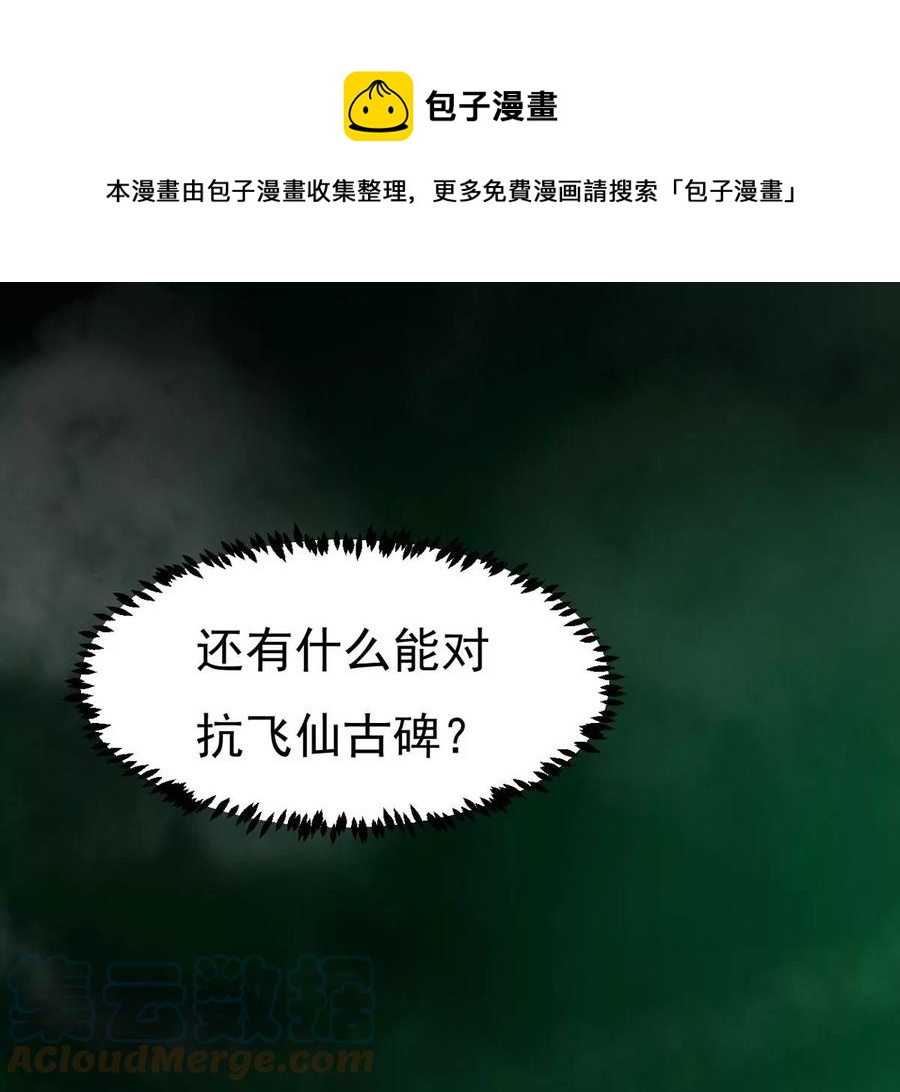 第301话 召唤冥帝！(1/2)-第346话