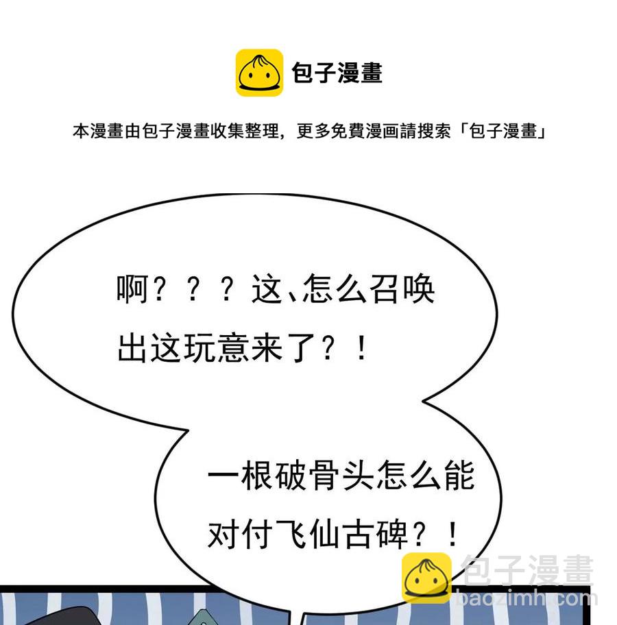 第301话 召唤冥帝！(1/2)-第346话