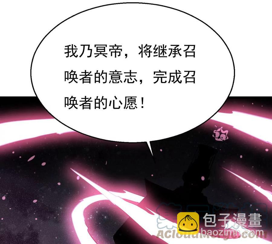 第301话 召唤冥帝！(1/2)-第346话