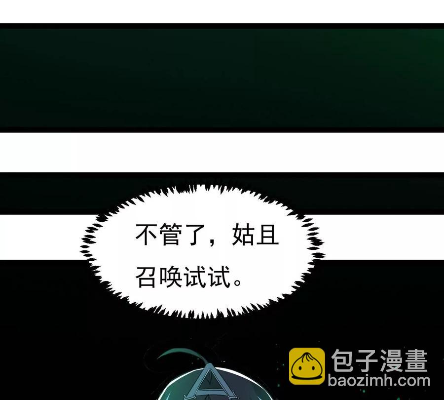 第301话 召唤冥帝！(1/2)-第346话
