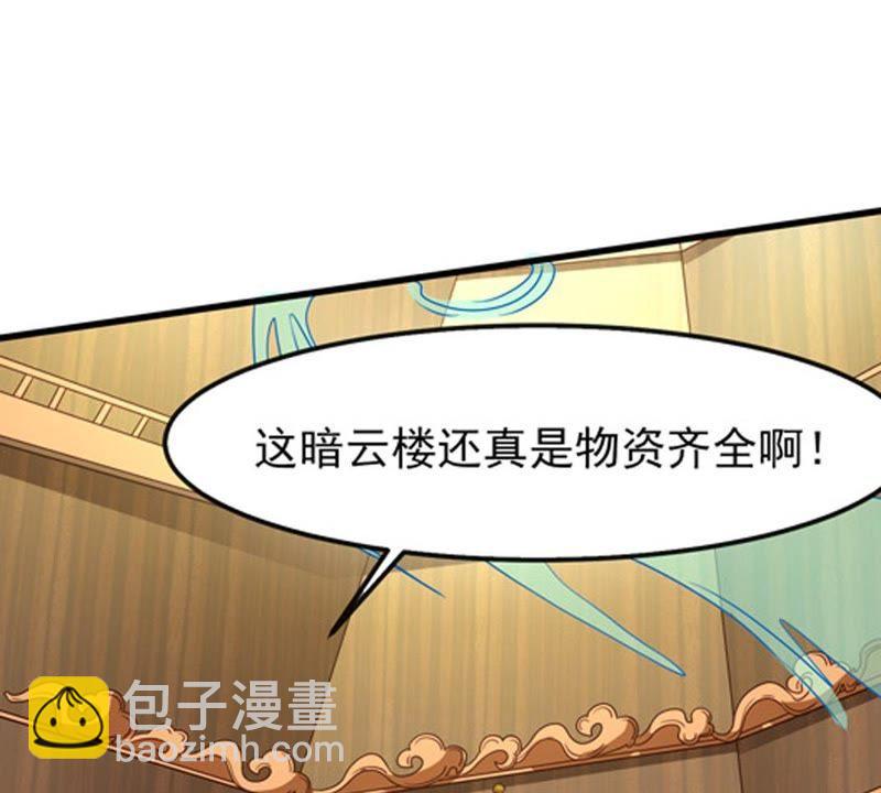 第33话 暗云楼(1/2)-第98话