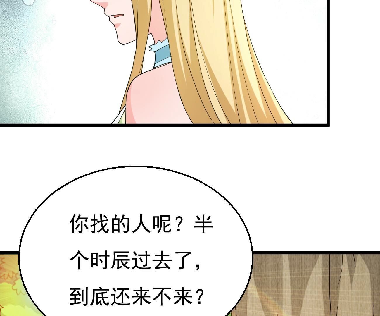 第346话 暗铭(1/3)-第348话