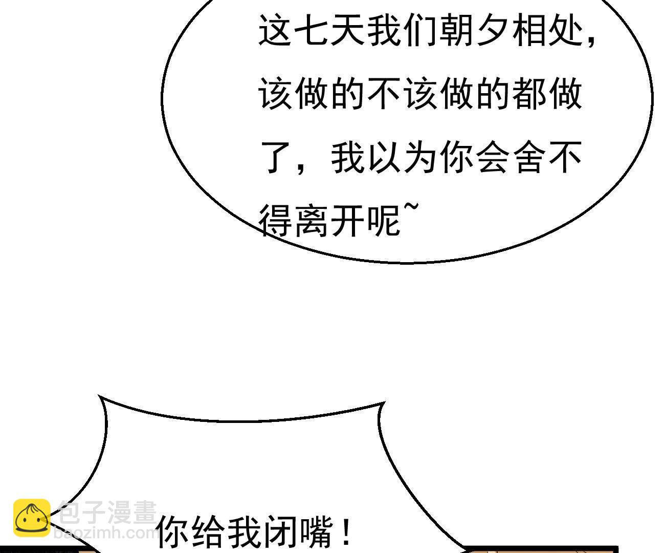 第346话 暗铭(1/3)-第348话