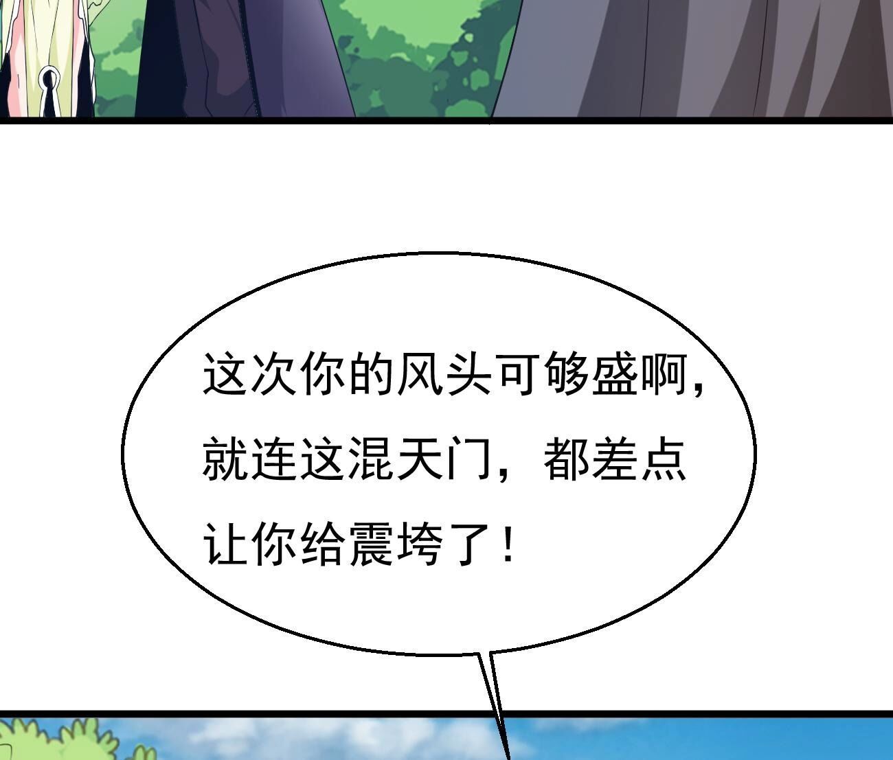 第346话 暗铭(1/3)-第348话