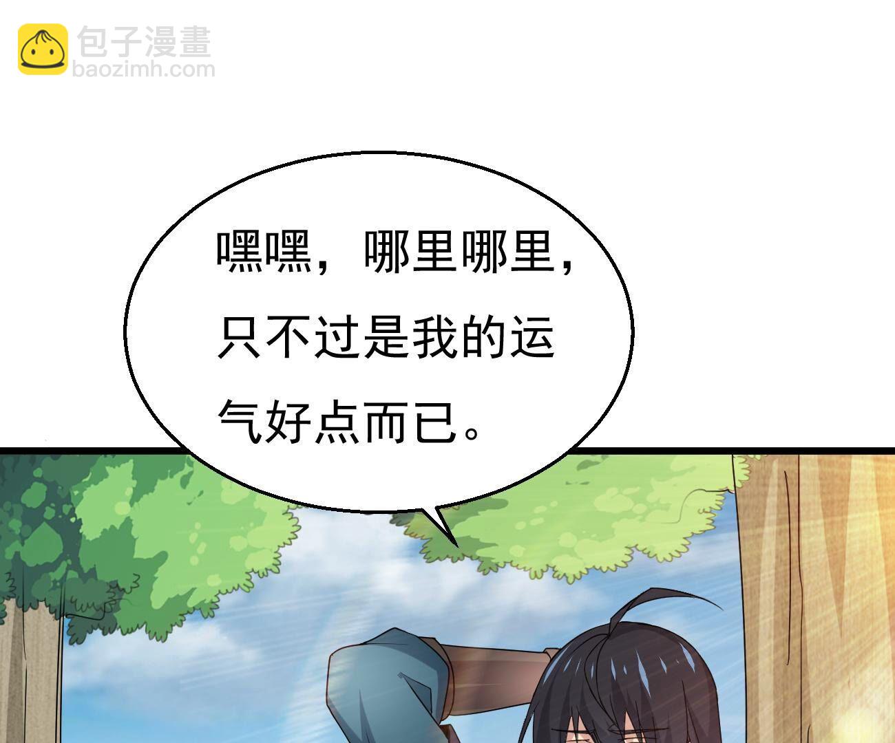 第346话 暗铭(1/3)-第348话