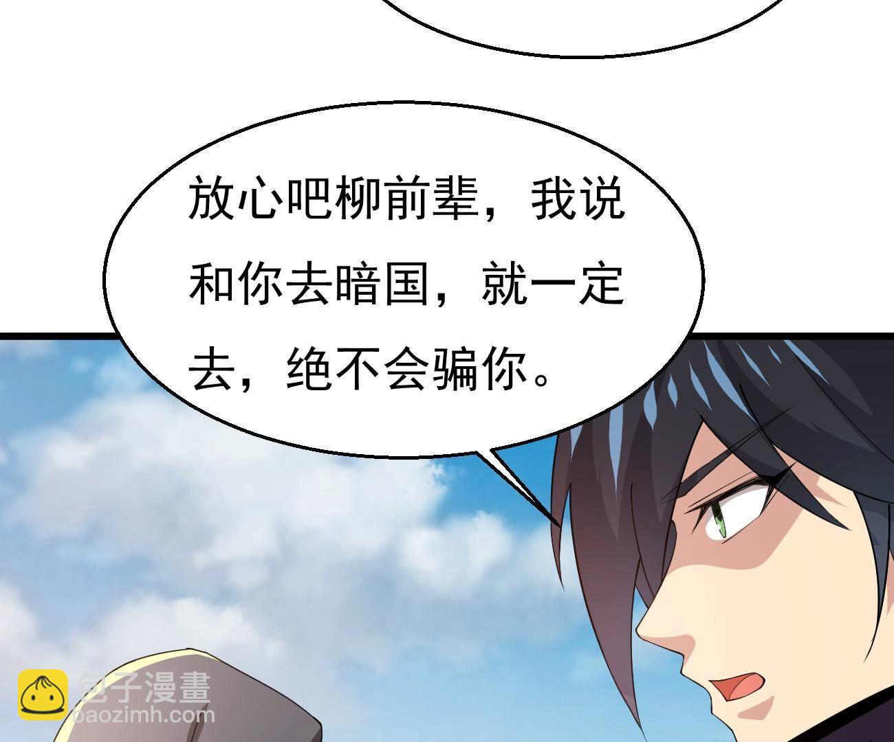 第346话 暗铭(1/3)-第348话