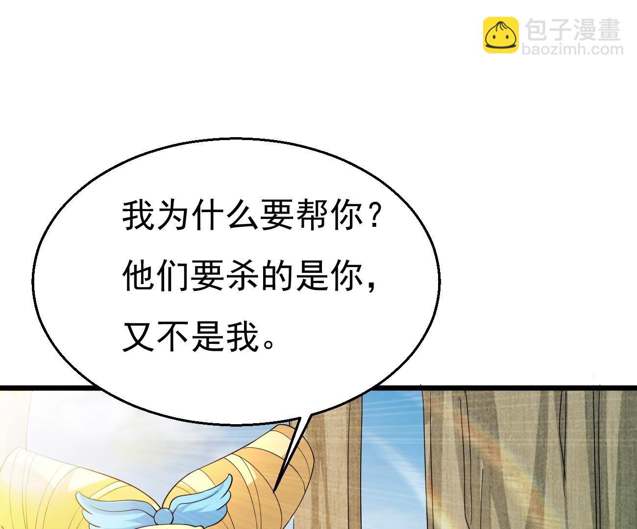 第346话 暗铭(1/3)-第348话