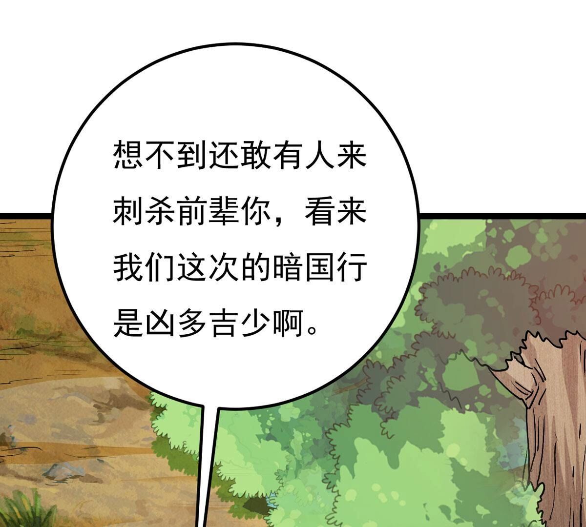 第348话 王的象征(1/2)-第350话