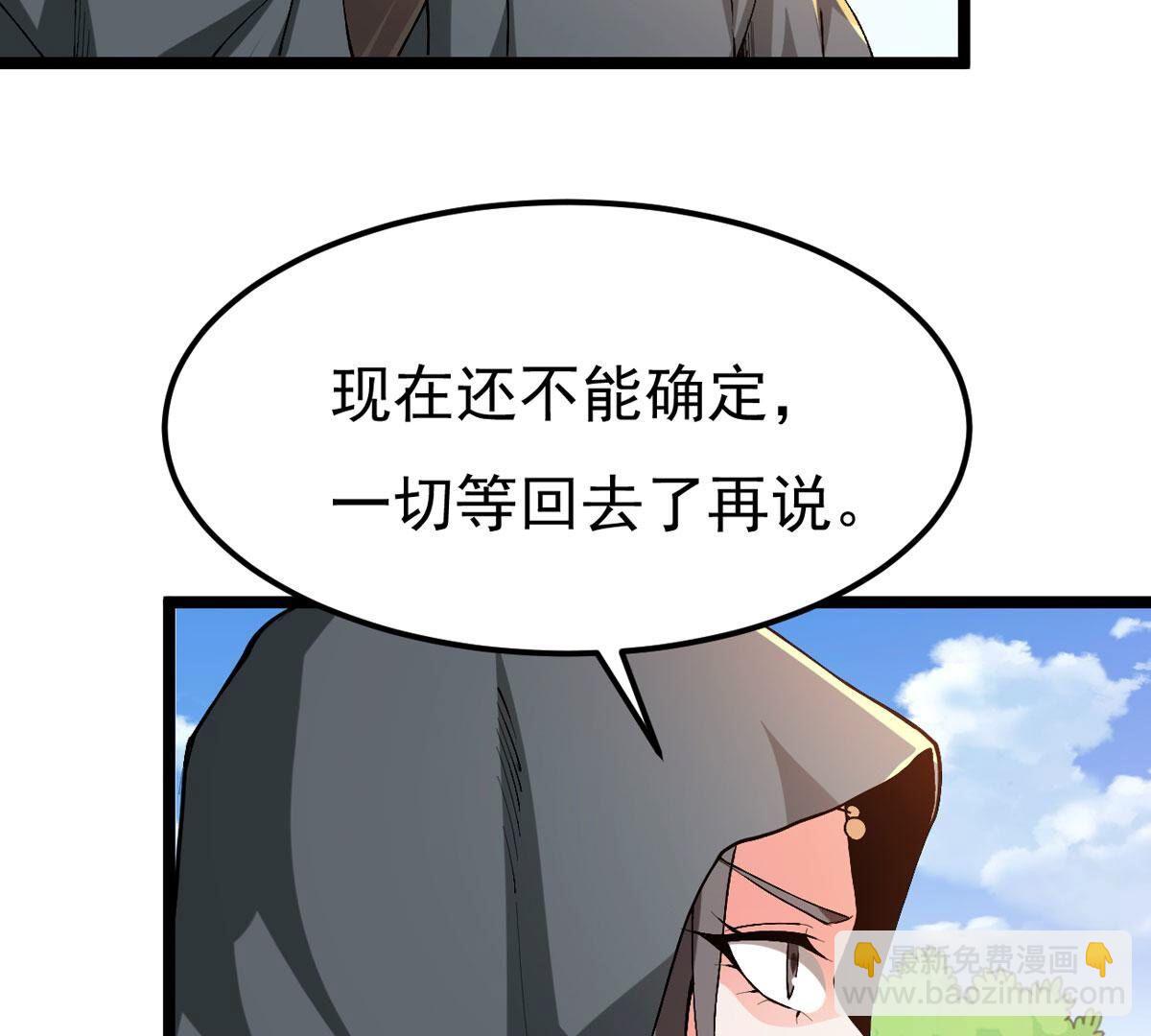 第348话 王的象征(1/2)-第350话