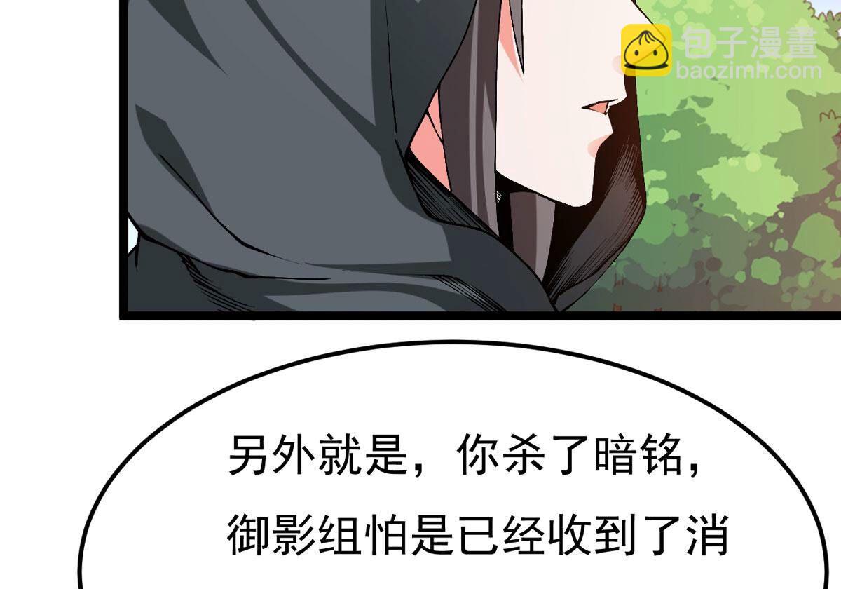 第348话 王的象征(1/2)-第350话