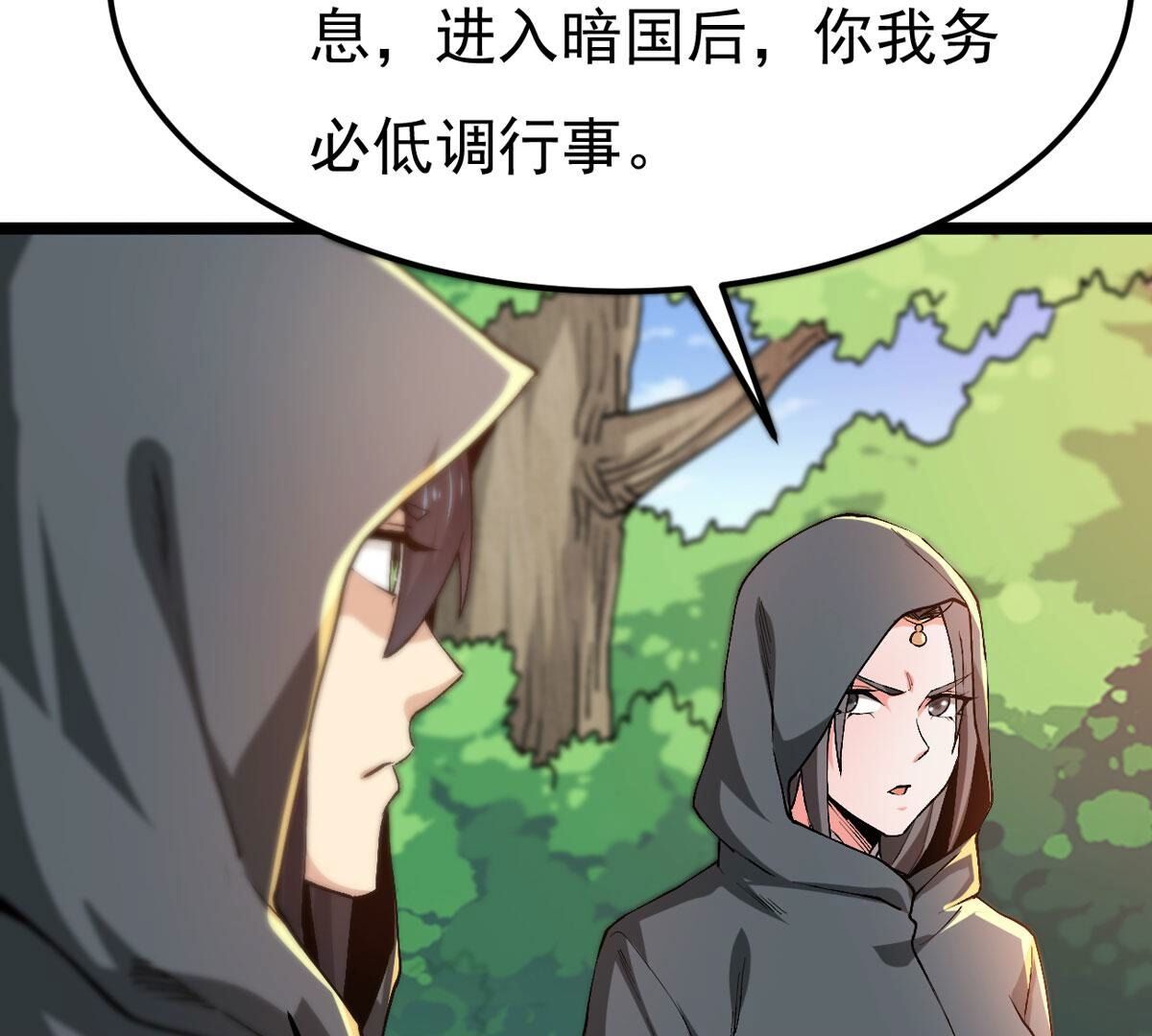 第348话 王的象征(1/2)-第350话