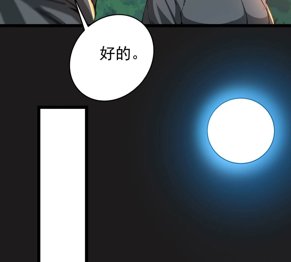第348话 王的象征(1/2)-第350话