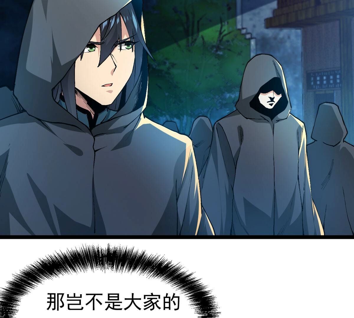 第348话 王的象征(1/2)-第350话