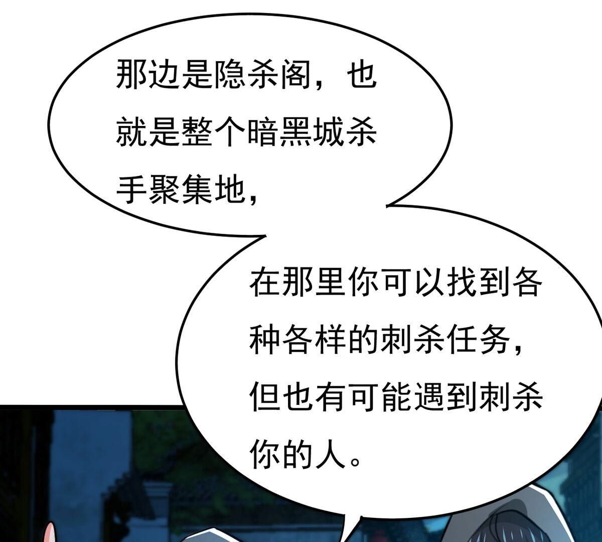 第348话 王的象征(1/2)-第350话