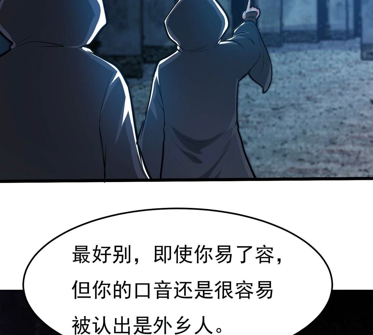 第348话 王的象征(1/2)-第350话