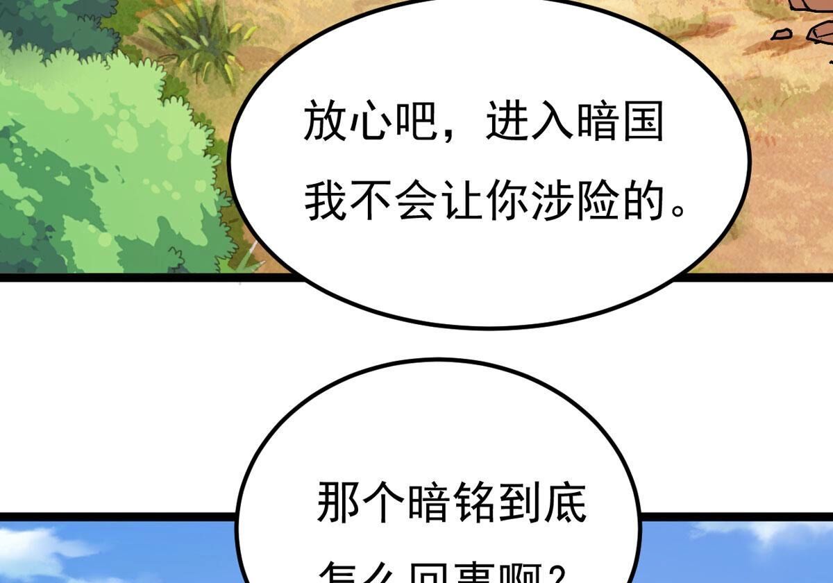 第348话 王的象征(1/2)-第350话