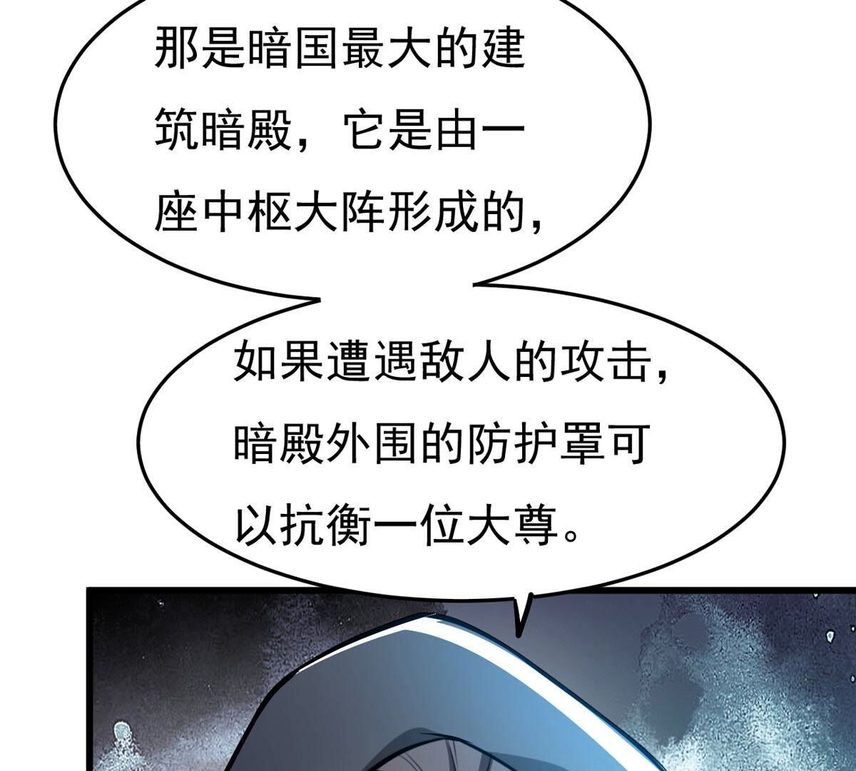 第348话 王的象征(1/2)-第350话