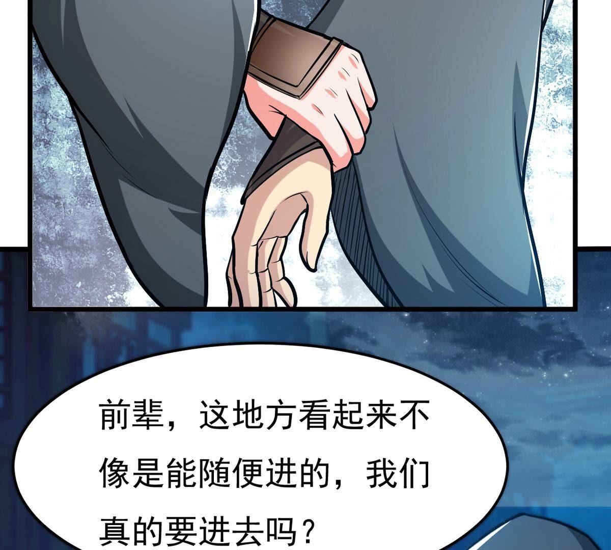 第348话 王的象征(1/2)-第350话