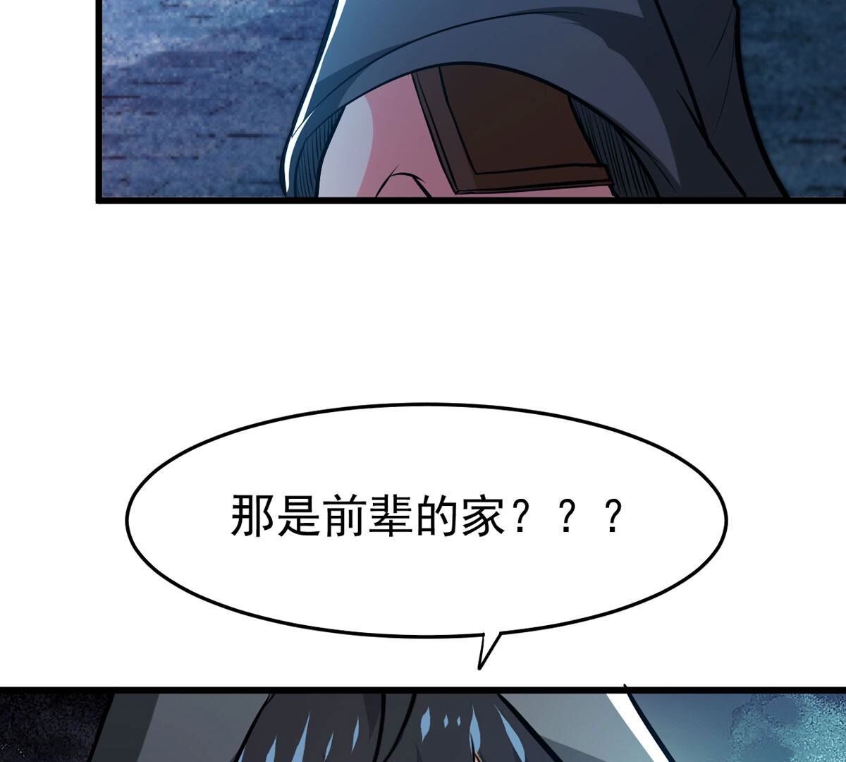 第348话 王的象征(1/2)-第350话