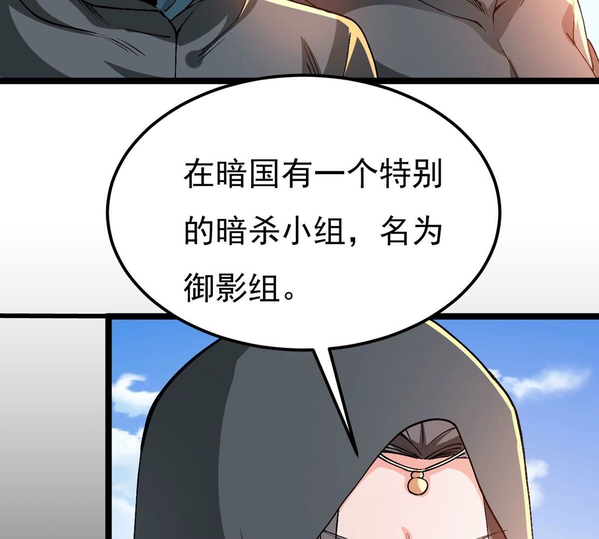 第348话 王的象征(1/2)-第350话