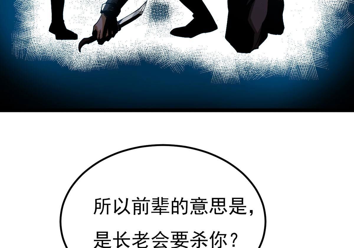第348话 王的象征(1/2)-第350话