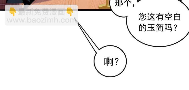 第35话 刻印武技(1/2)-第100话
