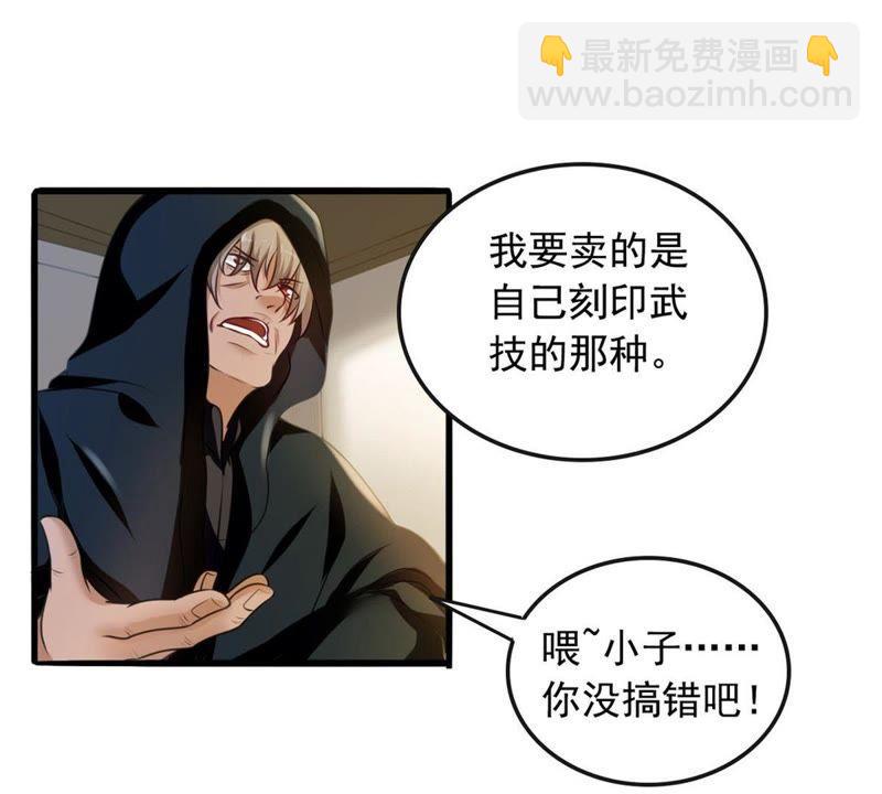 第35话 刻印武技(1/2)-第100话