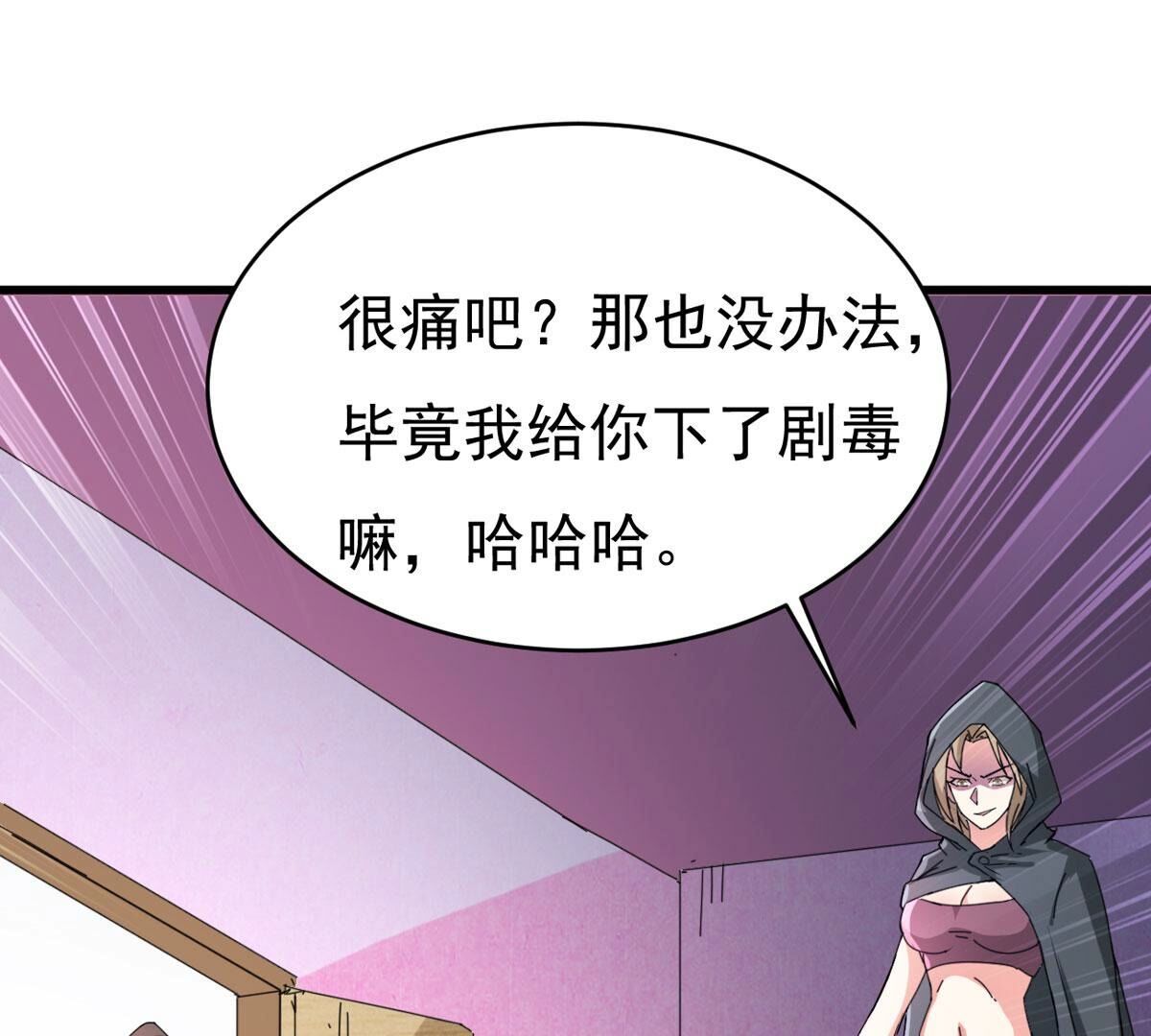 第350话 暗源界(1/3)-第352话