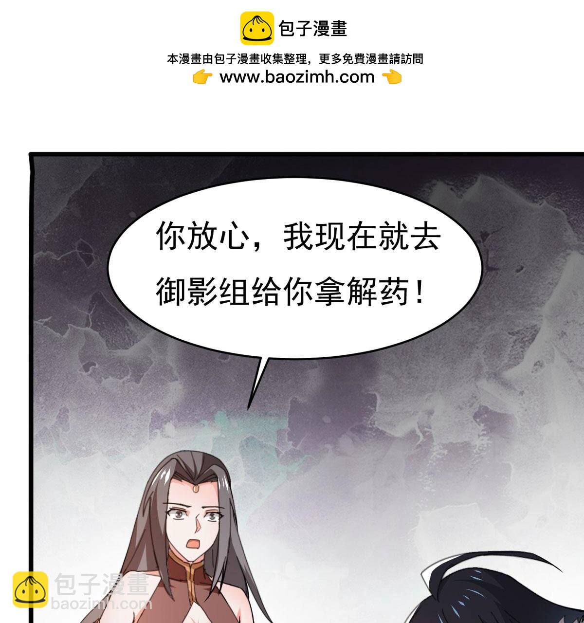 第350话 暗源界(1/3)-第352话