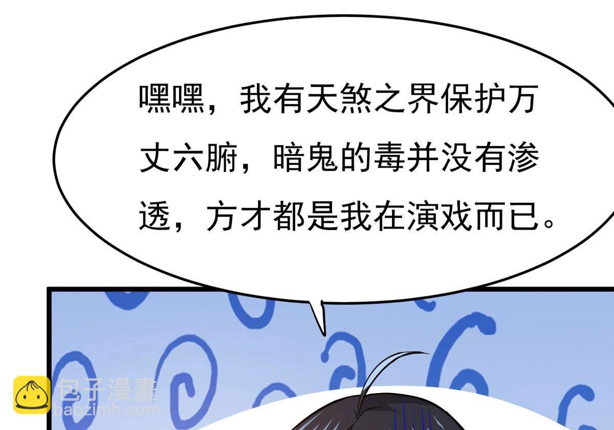 第350话 暗源界(1/3)-第352话