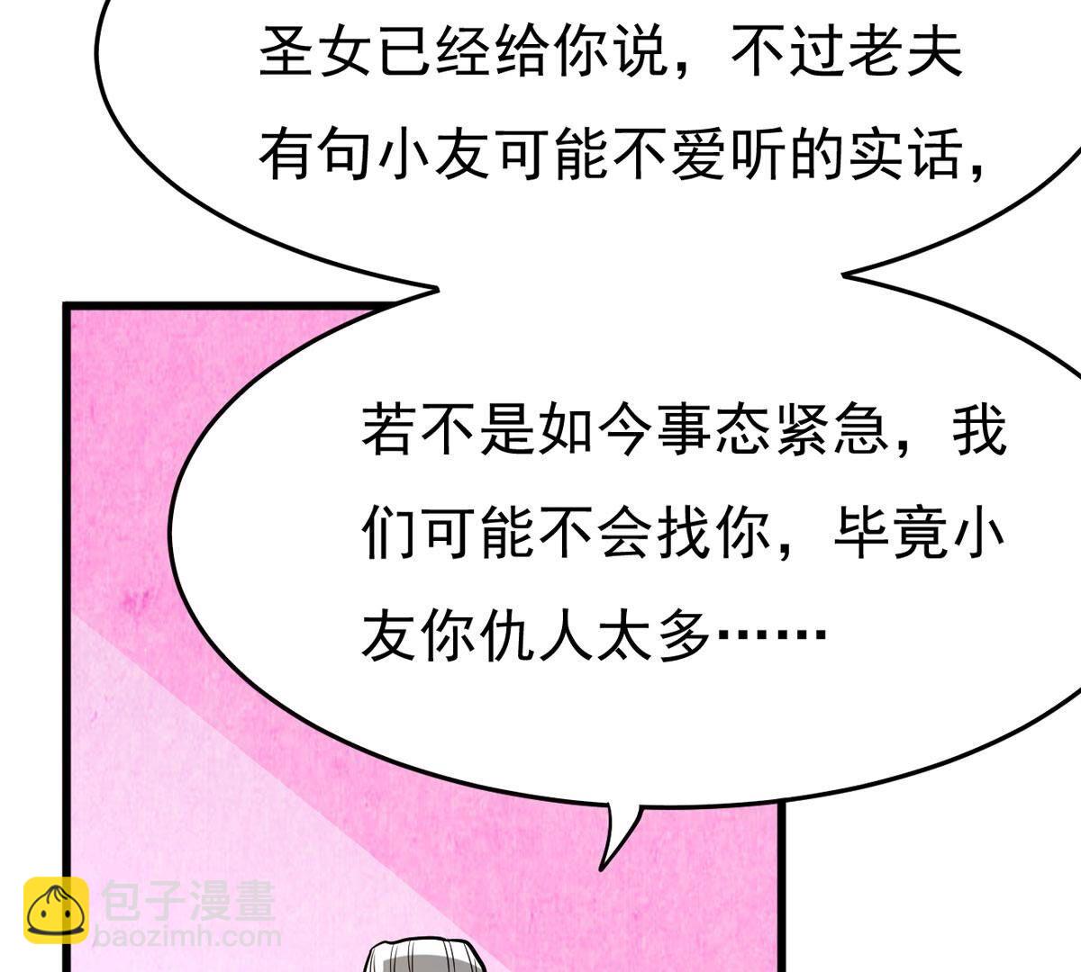 第350话 暗源界(1/3)-第352话